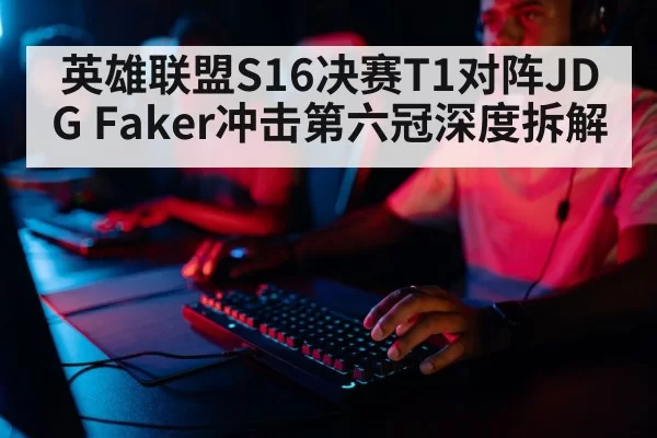 gamer playing keyboard