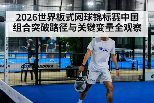 padel tennis match action